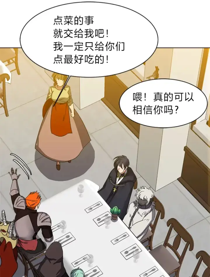 漫画《读心少年利沙度》60.鲁莽的佣兵第3张图