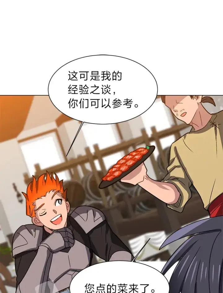 漫画《读心少年利沙度》60.鲁莽的佣兵第33张图