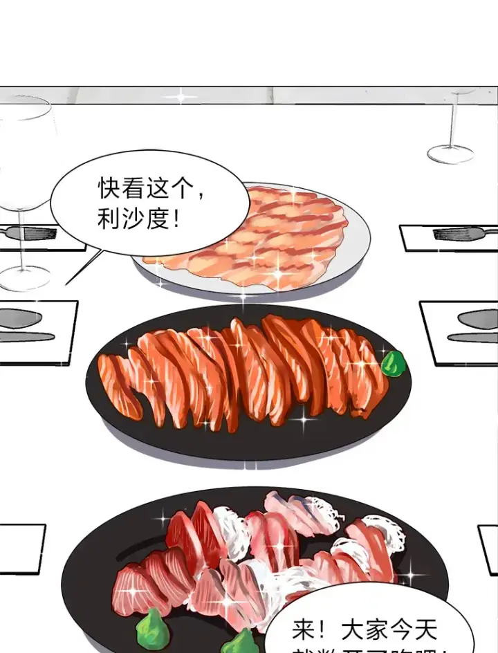 漫画《读心少年利沙度》60.鲁莽的佣兵第36张图