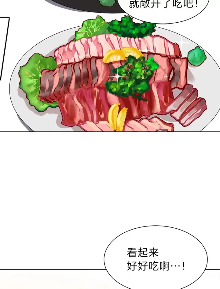 漫画《读心少年利沙度》60.鲁莽的佣兵第37张图