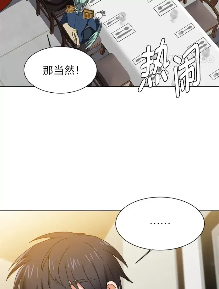 漫画《读心少年利沙度》60.鲁莽的佣兵第4张图