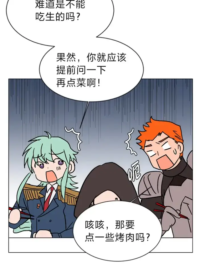 漫画《读心少年利沙度》60.鲁莽的佣兵第43张图