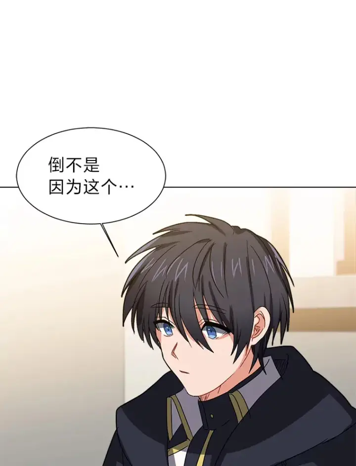 漫画《读心少年利沙度》60.鲁莽的佣兵第44张图