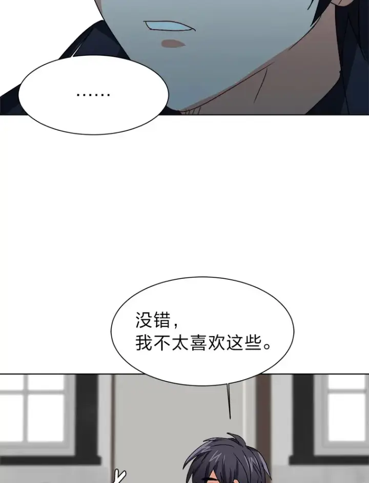 漫画《读心少年利沙度》60.鲁莽的佣兵第46张图