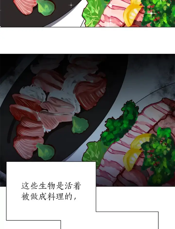 漫画《读心少年利沙度》60.鲁莽的佣兵第50张图