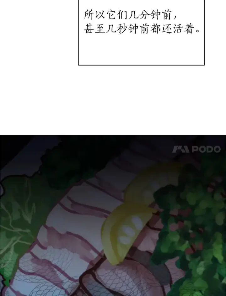 漫画《读心少年利沙度》60.鲁莽的佣兵第51张图