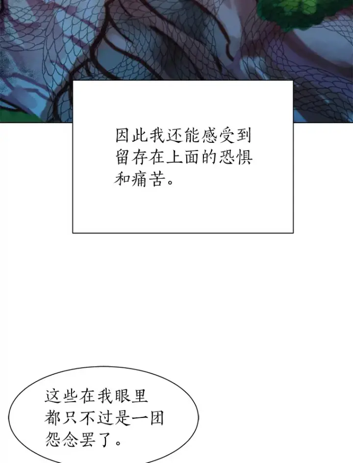 漫画《读心少年利沙度》60.鲁莽的佣兵第52张图