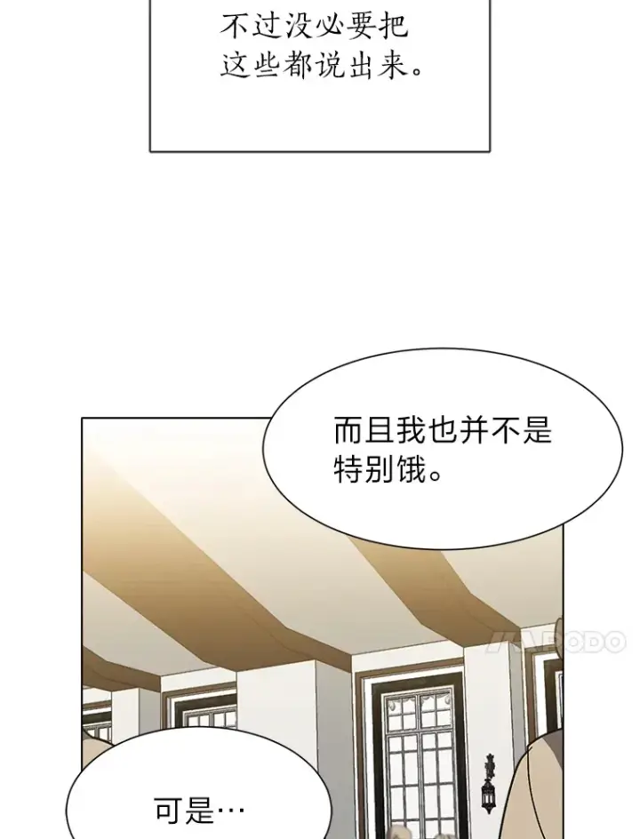 漫画《读心少年利沙度》60.鲁莽的佣兵第54张图