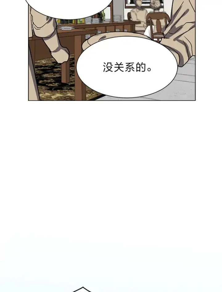 漫画《读心少年利沙度》60.鲁莽的佣兵第55张图