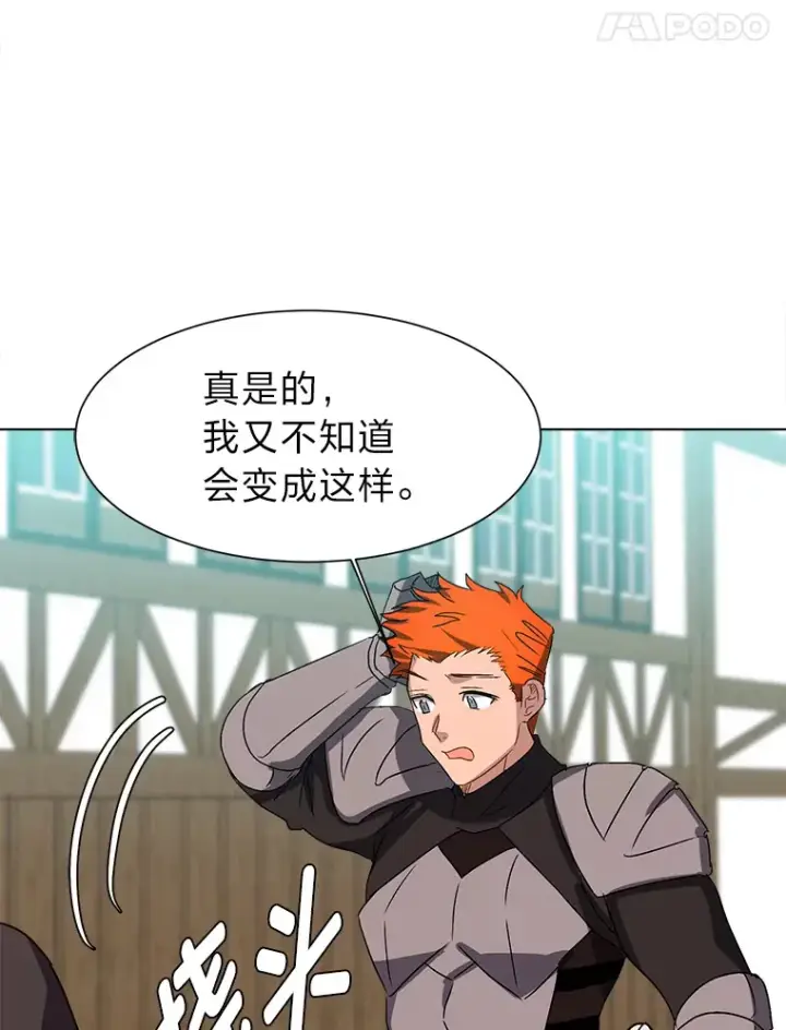 漫画《读心少年利沙度》60.鲁莽的佣兵第58张图