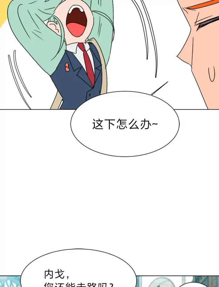 漫画《读心少年利沙度》60.鲁莽的佣兵第60张图