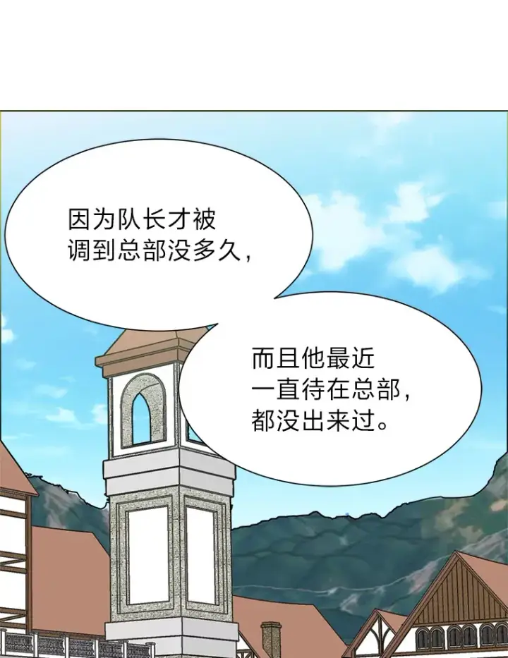 漫画《读心少年利沙度》60.鲁莽的佣兵第63张图