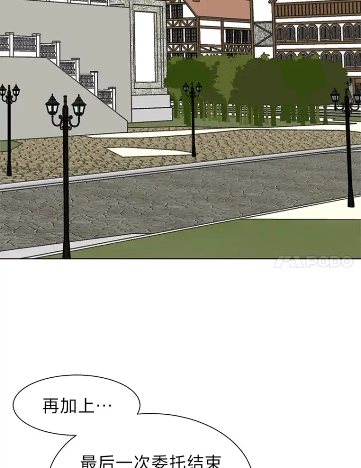 漫画《读心少年利沙度》60.鲁莽的佣兵第64张图