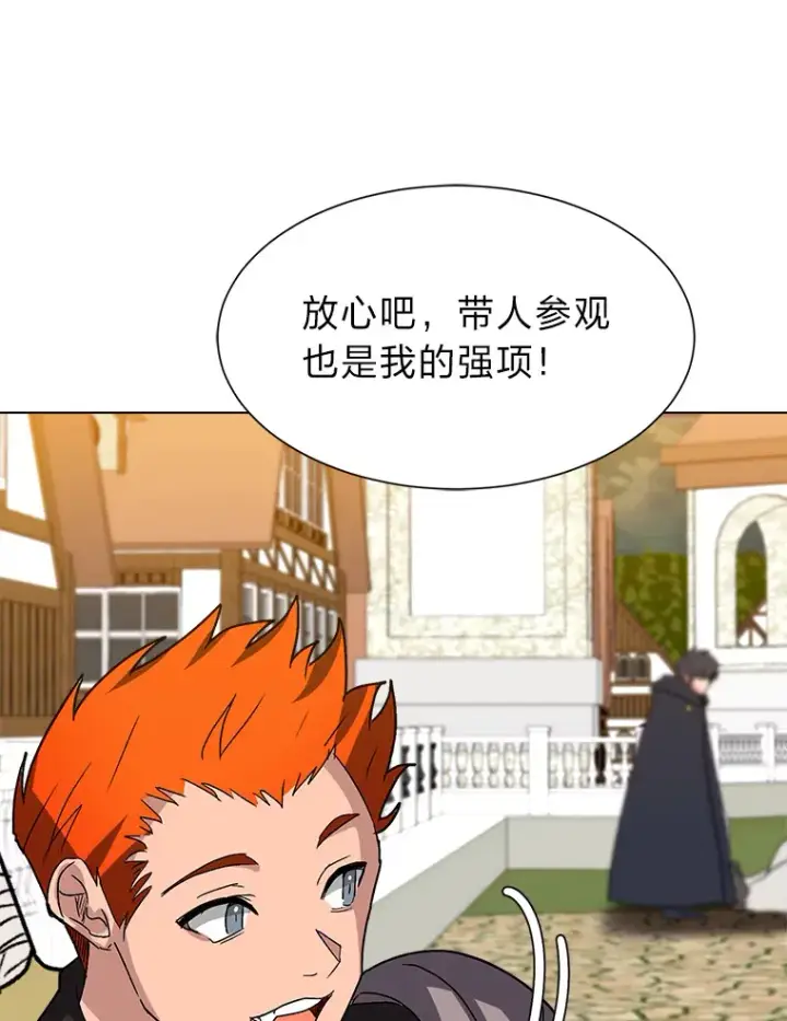 漫画《读心少年利沙度》60.鲁莽的佣兵第66张图