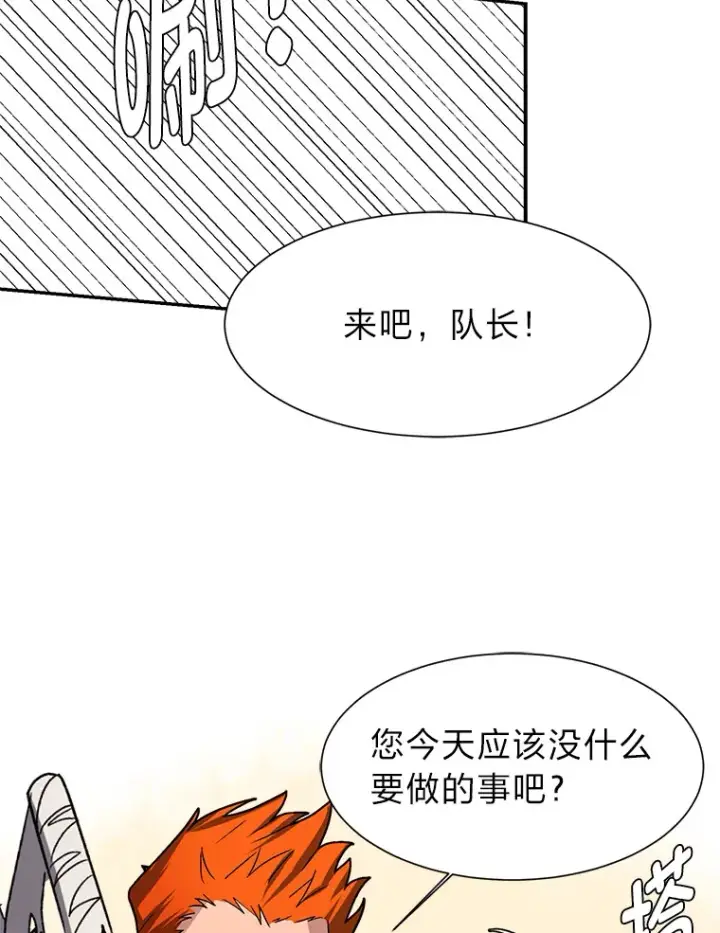漫画《读心少年利沙度》60.鲁莽的佣兵第69张图