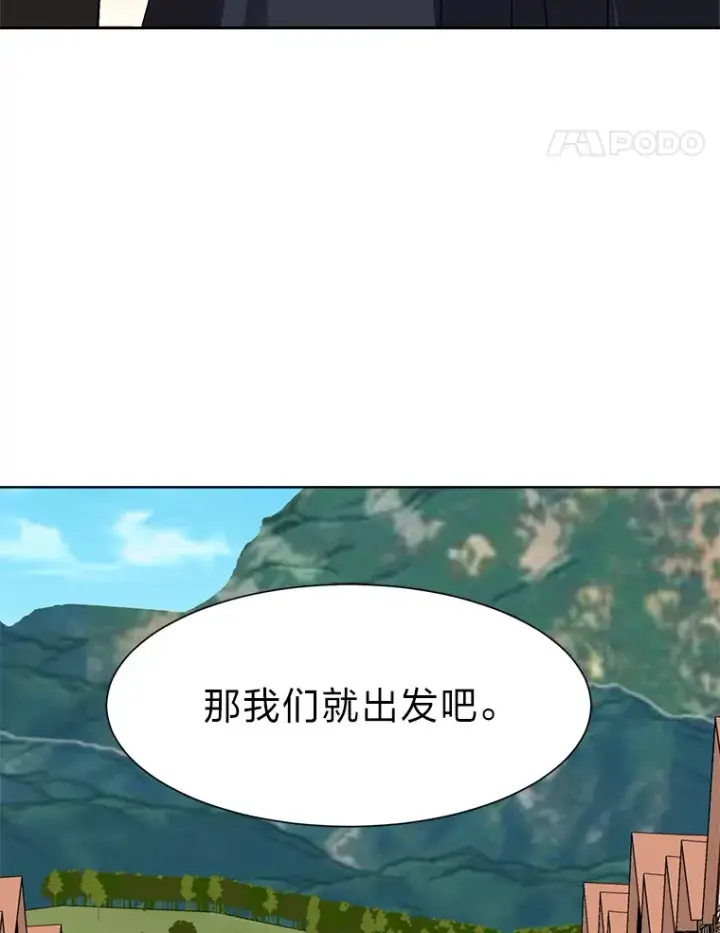 漫画《读心少年利沙度》60.鲁莽的佣兵第71张图
