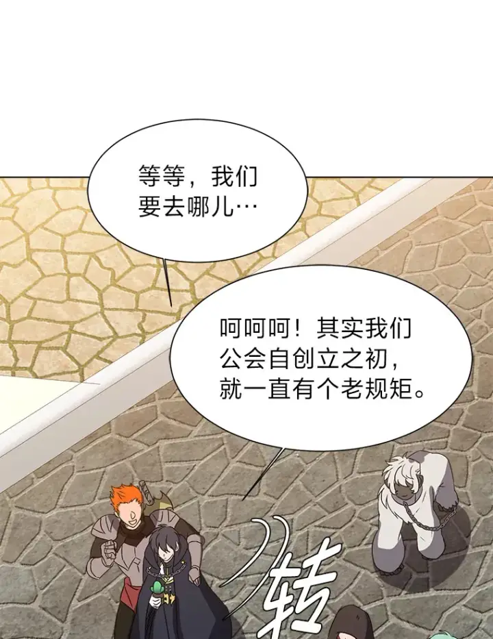 漫画《读心少年利沙度》60.鲁莽的佣兵第73张图