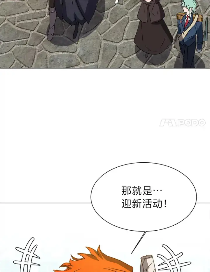 漫画《读心少年利沙度》60.鲁莽的佣兵第74张图