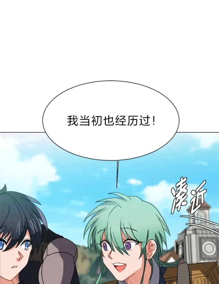 漫画《读心少年利沙度》60.鲁莽的佣兵第76张图