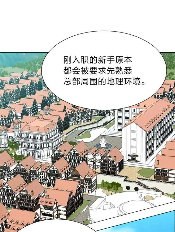 漫画《读心少年利沙度》60.鲁莽的佣兵第78张图