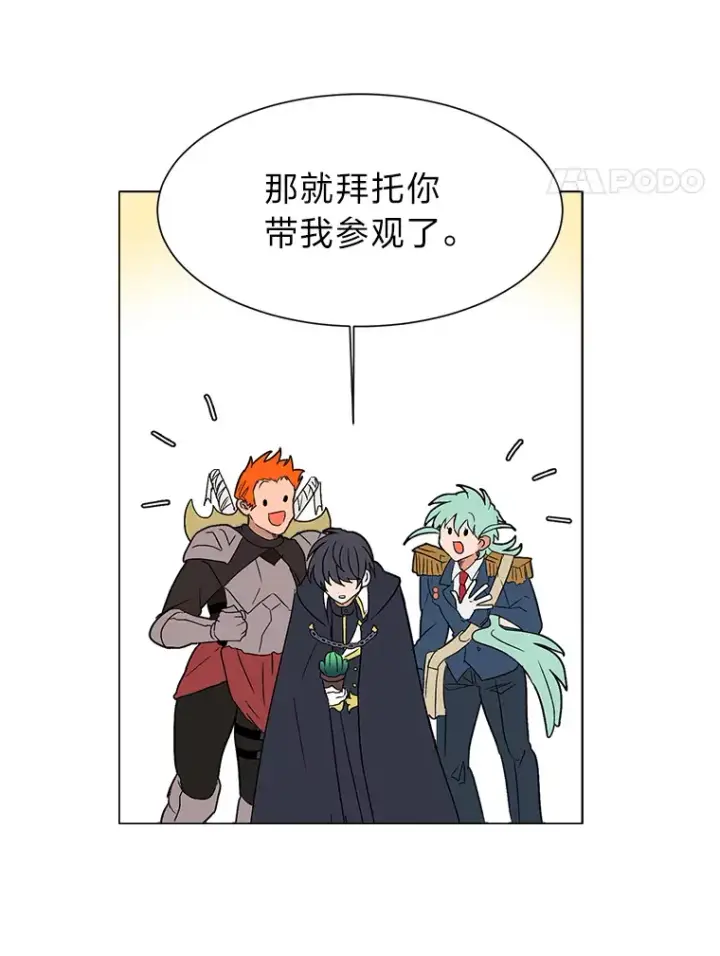 漫画《读心少年利沙度》60.鲁莽的佣兵第84张图
