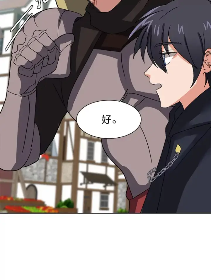漫画《读心少年利沙度》60.鲁莽的佣兵第86张图