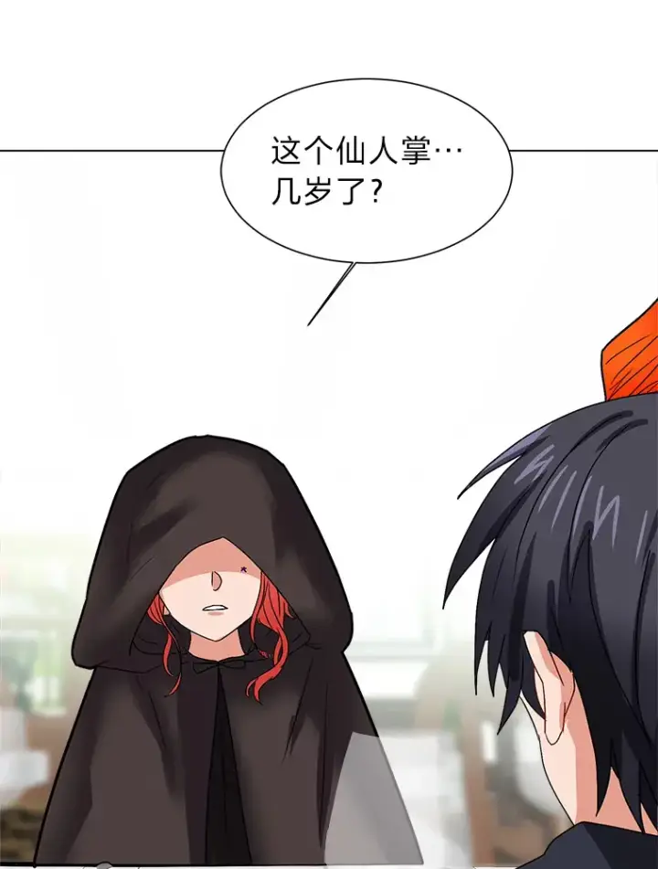 漫画《读心少年利沙度》60.鲁莽的佣兵第9张图
