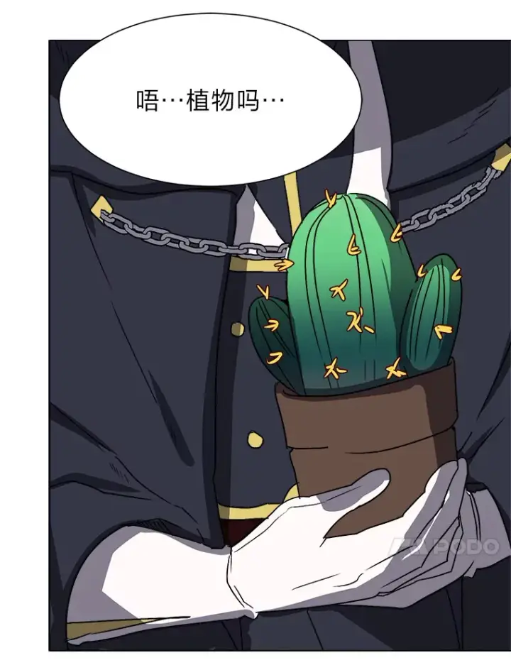 漫画《读心少年利沙度》61.植物园第10张图