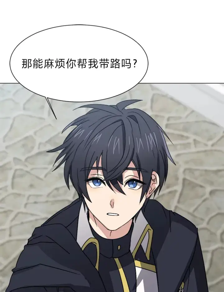 漫画《读心少年利沙度》61.植物园第13张图