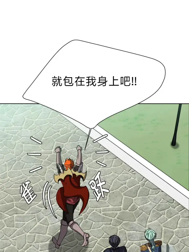 漫画《读心少年利沙度》61.植物园第16张图