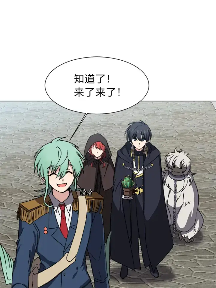 漫画《读心少年利沙度》61.植物园第26张图