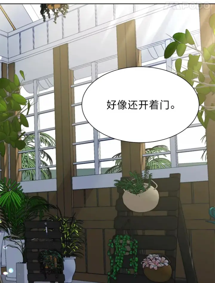 漫画《读心少年利沙度》61.植物园第35张图