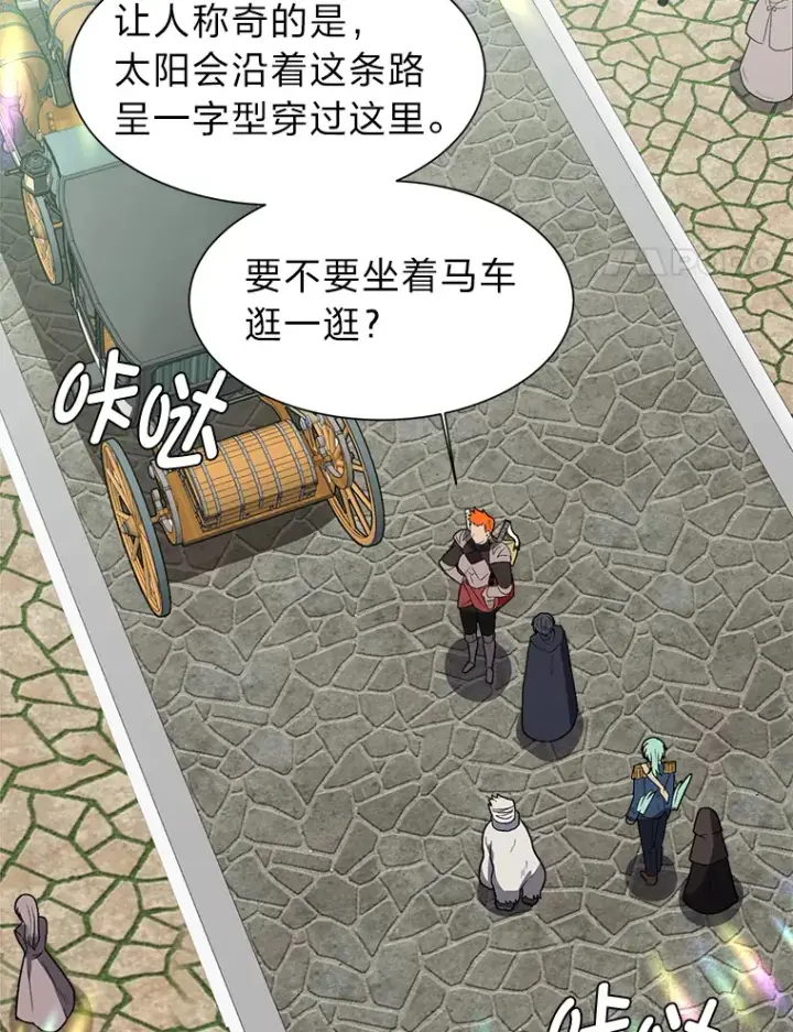 漫画《读心少年利沙度》61.植物园第4张图