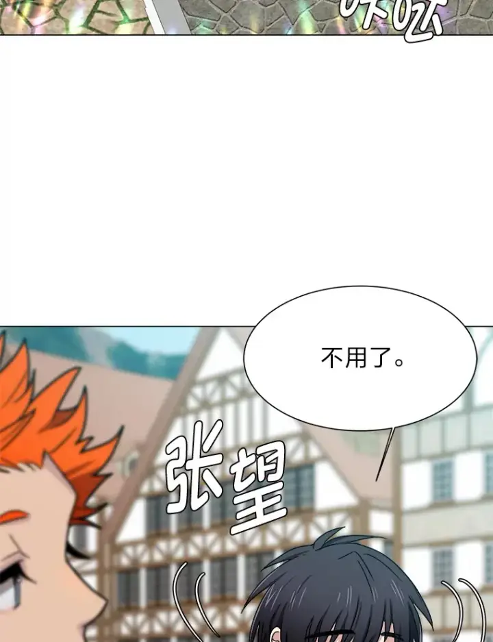 漫画《读心少年利沙度》61.植物园第5张图