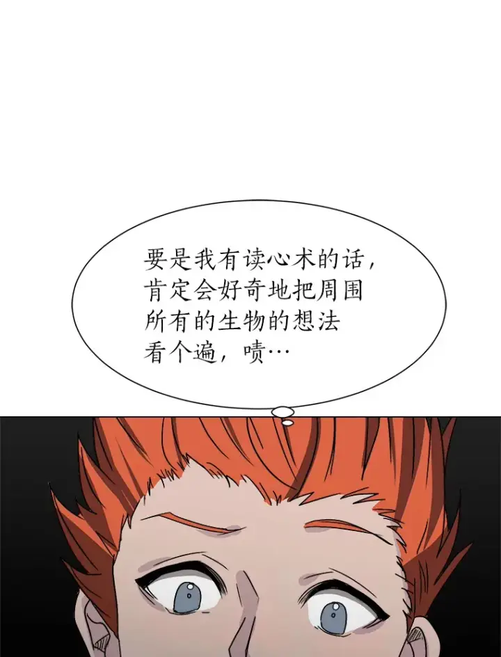 漫画《读心少年利沙度》61.植物园第53张图