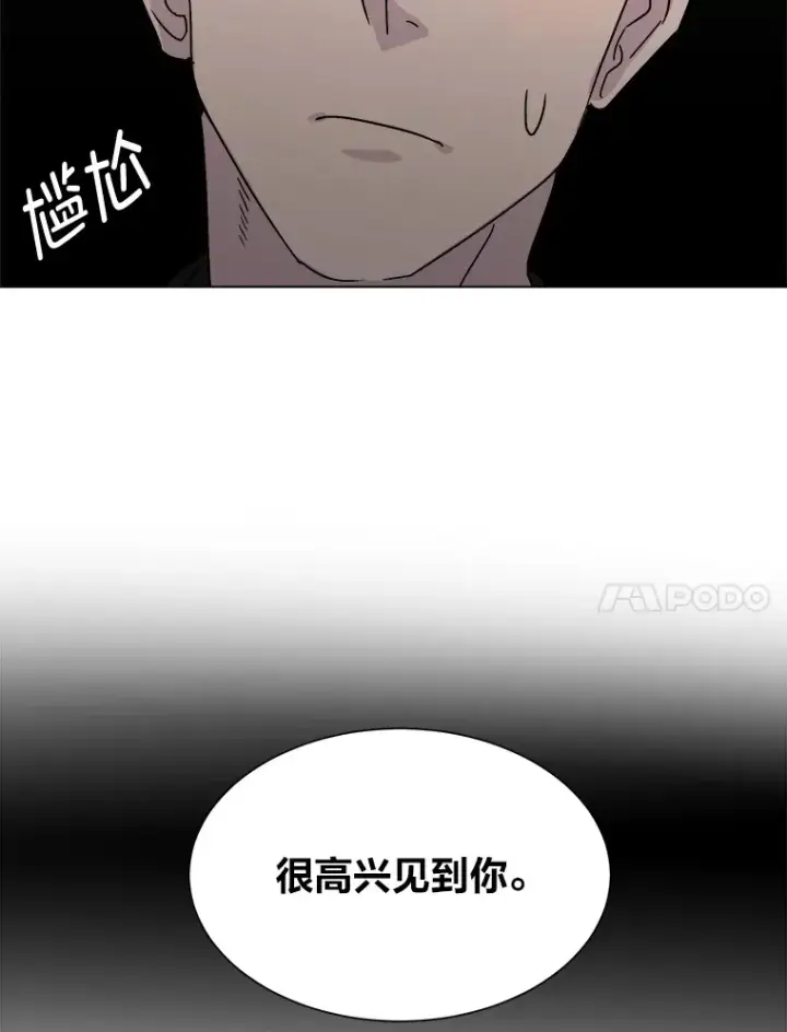 漫画《读心少年利沙度》61.植物园第54张图