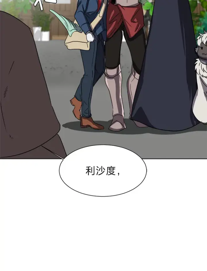 漫画《读心少年利沙度》61.植物园第56张图