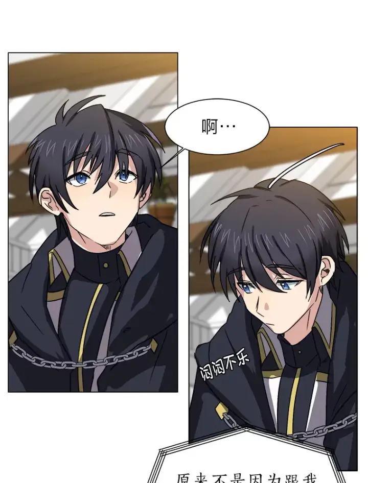 漫画《读心少年利沙度》61.植物园第66张图