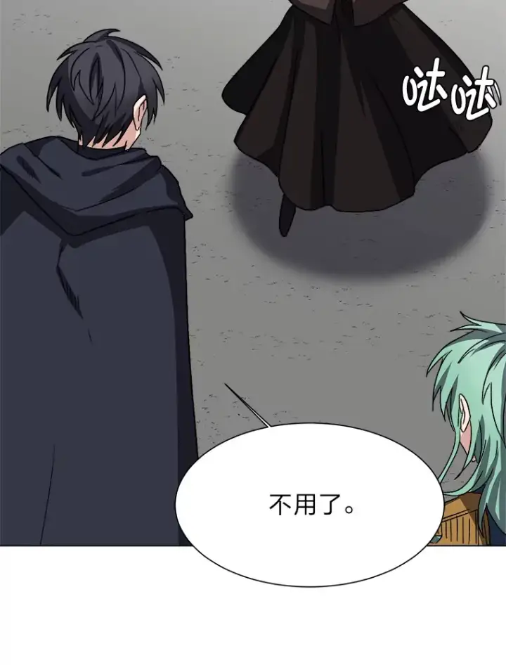 漫画《读心少年利沙度》61.植物园第68张图