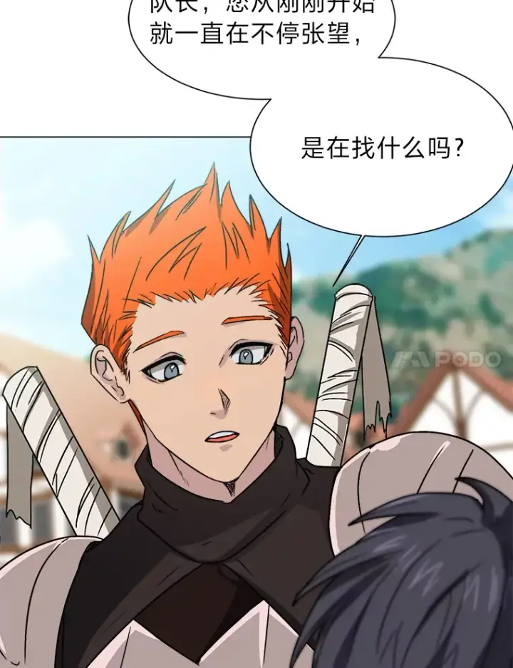 漫画《读心少年利沙度》61.植物园第7张图