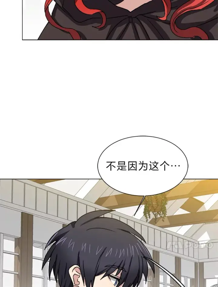 漫画《读心少年利沙度》61.植物园第70张图