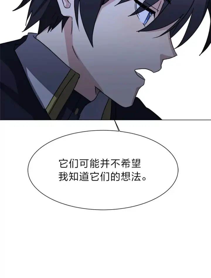 漫画《读心少年利沙度》61.植物园第72张图