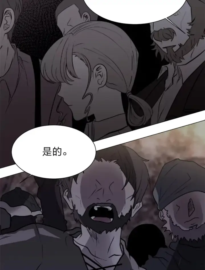 漫画《读心少年利沙度》61.植物园第75张图