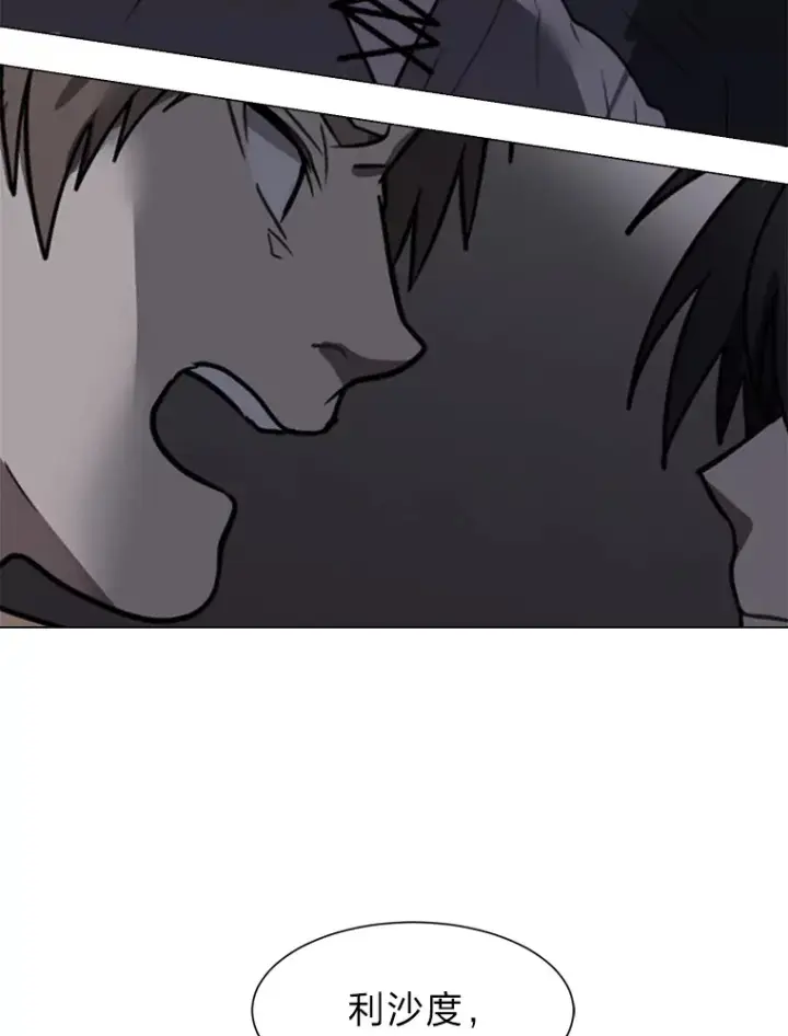 漫画《读心少年利沙度》61.植物园第76张图