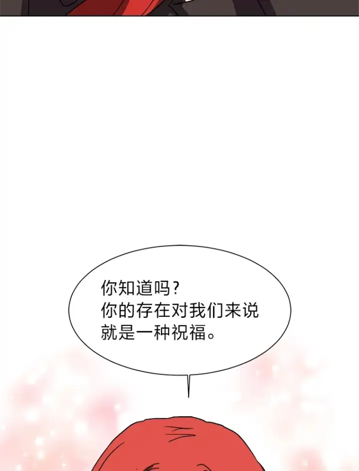 漫画《读心少年利沙度》61.植物园第81张图
