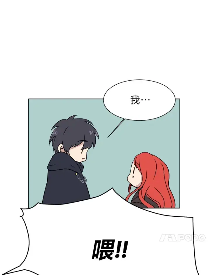 漫画《读心少年利沙度》61.植物园第83张图