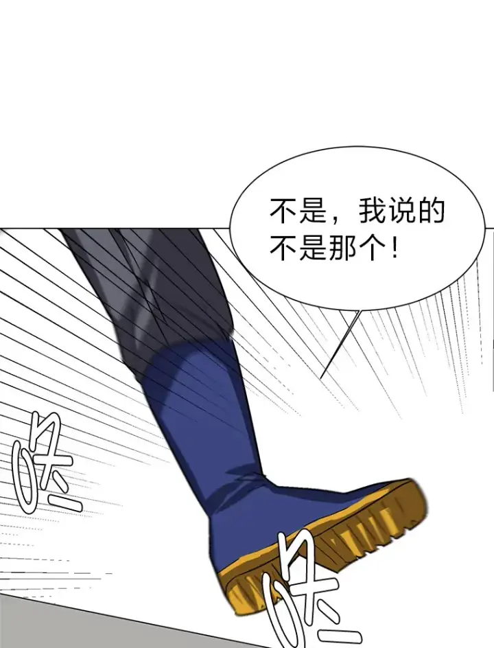 漫画《读心少年利沙度》61.植物园第88张图