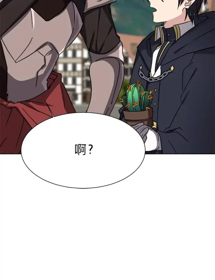 漫画《读心少年利沙度》61.植物园第9张图