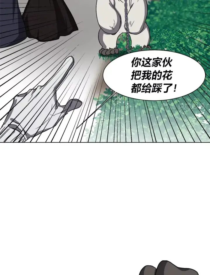 漫画《读心少年利沙度》61.植物园第90张图