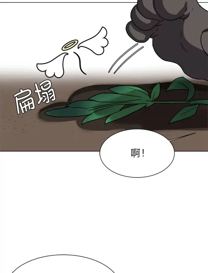 漫画《读心少年利沙度》61.植物园第91张图